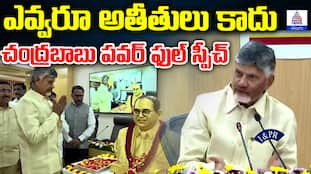 AP CM Nara Chandrababu Naidu Powerful Speech