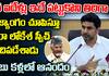 Nara Lokesh Fiery Speech on Constitution 