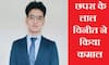 bpsc-topper-vinit-anand-inspirational-success-story