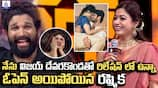 Rashmika Mandanna on Relationship With Vijay Devarakonda