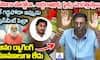 Anam Venkata Ramana Reddy Exposes Jagan's Corruption