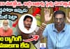 Anam Venkata Ramana Reddy Exposes Jagan's Corruption