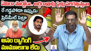 Anam Venkata Ramana Reddy Exposes Jagan's Corruption