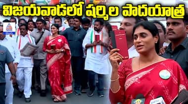 విజయవాడలో షర్మిల పాదయాత్ర
