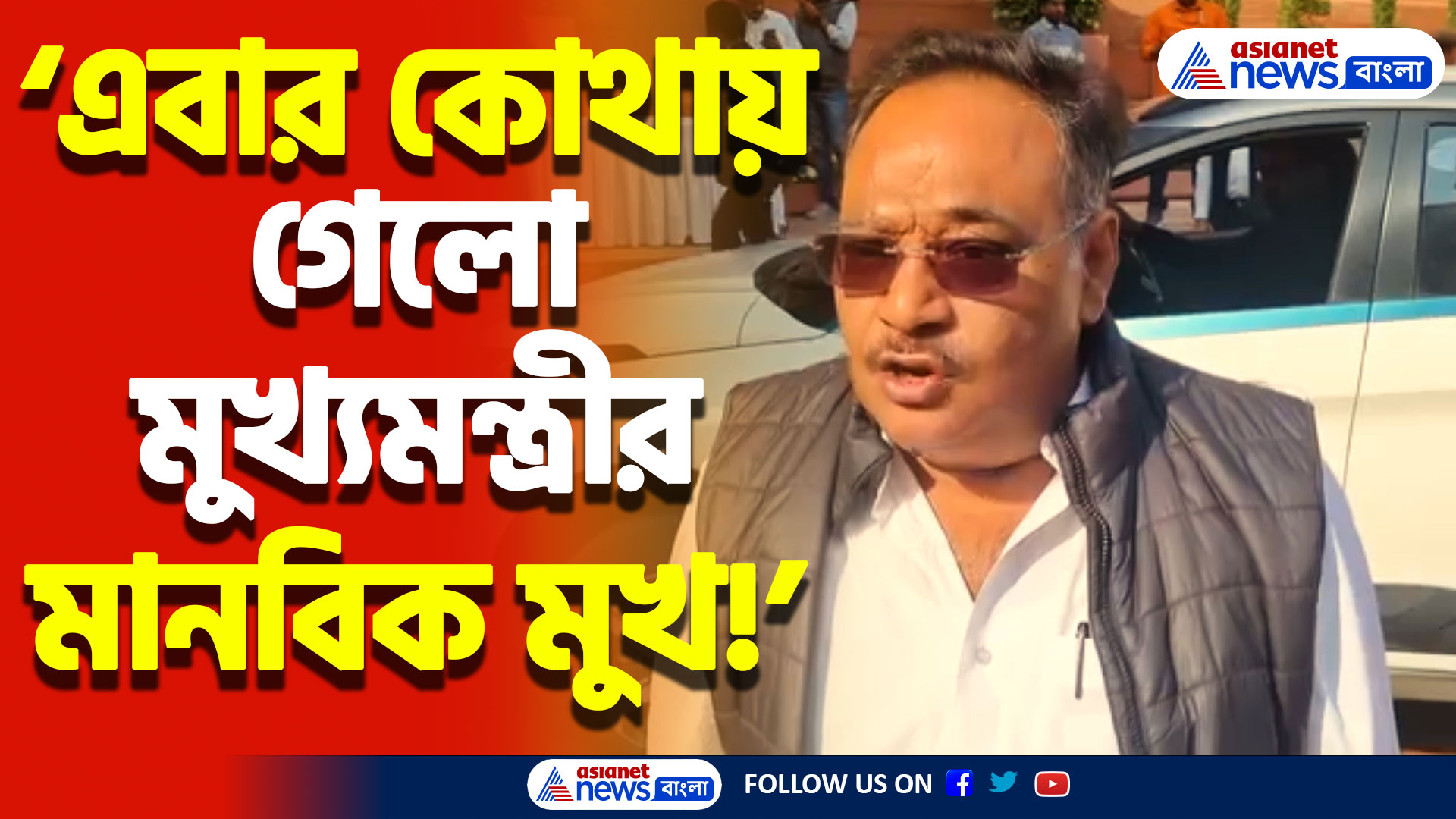 ‘পাশের দেশে আমাদের ভাইরা মারা যাচ্ছে আর আমাদের মানবিক মুখ্যমন্ত্রী চুপ!’ মমতাকে ঝাঁঝরা করে দিলেন শমীক