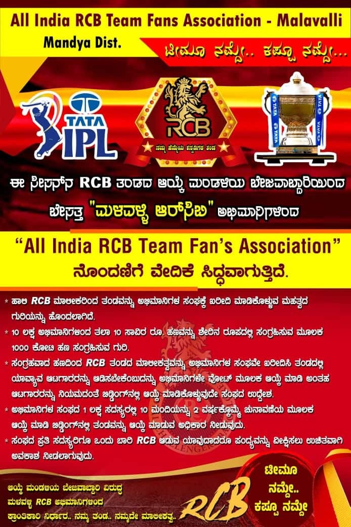 Fans master plan to buy RCB Franchise Social Media post goes viral kvn