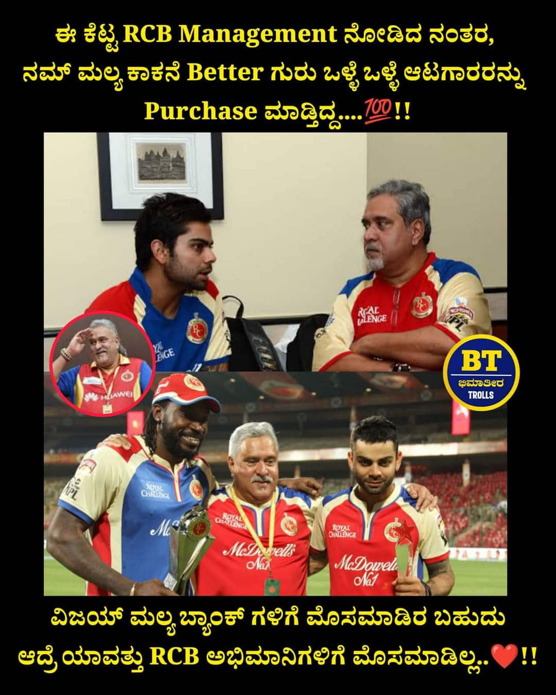 Vijay Mallya better than current RCB team management fans remember ex owner ckm