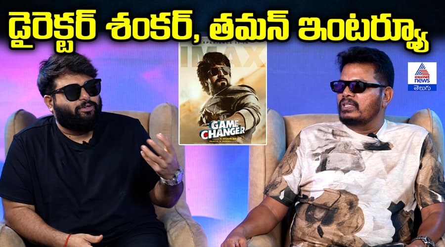 Director Shankar and Thaman Exclusive Interview