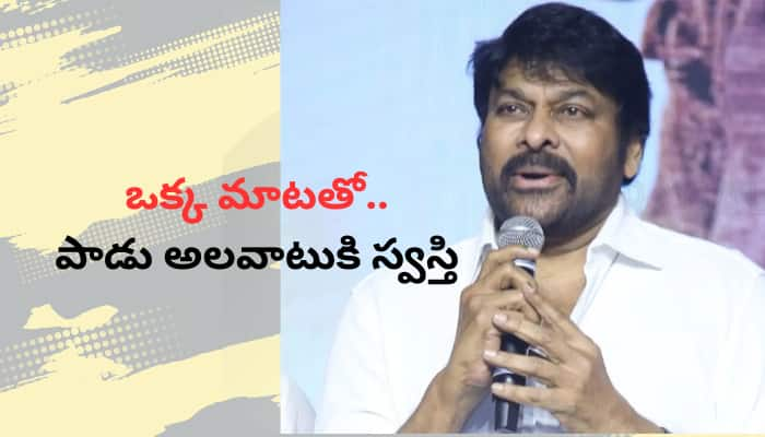 Chiranjeevi emotional bonding with Paruchuri Brothers revealed dtr