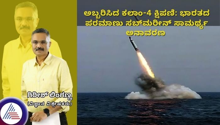 India Successfully Tests K4 Nuclear Capable Ballistic Missile gives massive edge san