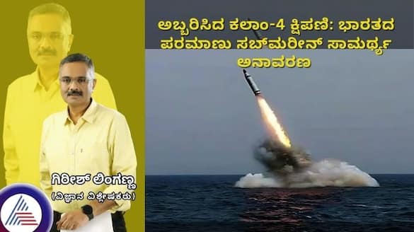 India Successfully Tests K4 Nuclear Capable Ballistic Missile gives massive edge san