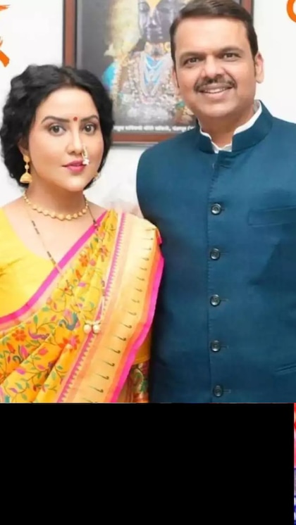 Devendra Fadnavis's wife is a banker