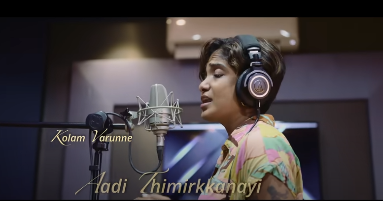 Kolam Varunnunde Lyrical Video Desakkaran Gowry Lekshmi vocal