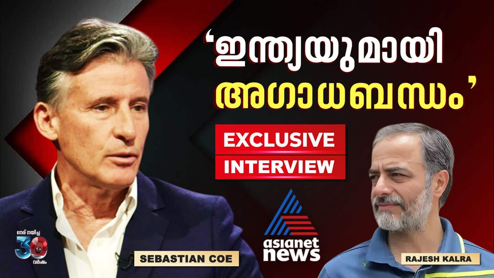 exclusive interview with world athletics chief Sebastian Coe