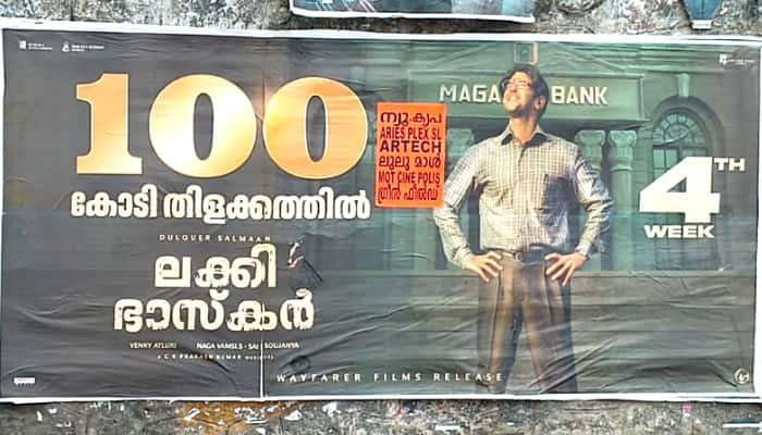 lucky baskhar box office collection on the day of its ott release dulquer salmaan venky atluri