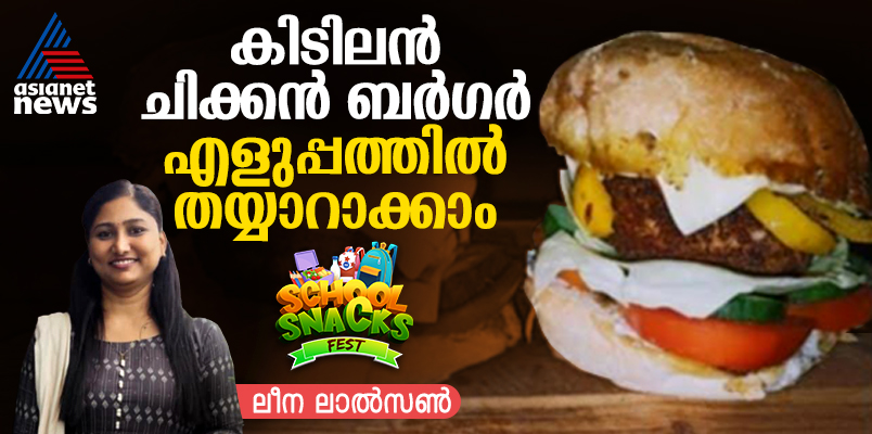 home made simple chicken burger easy recipe 