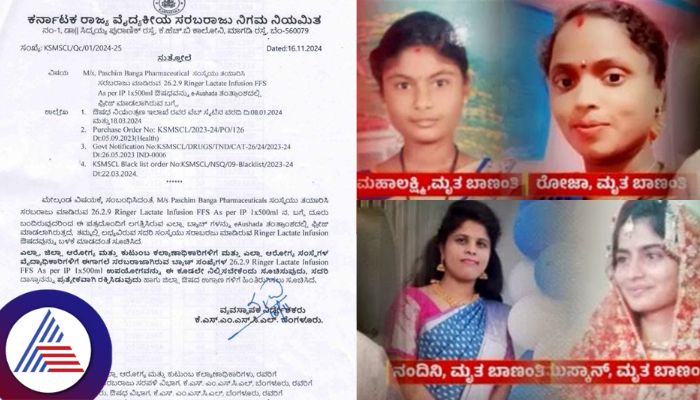 Karnataka Govt hide report of deaths of 5 maternal in 10 days at Ballari Hospital sat