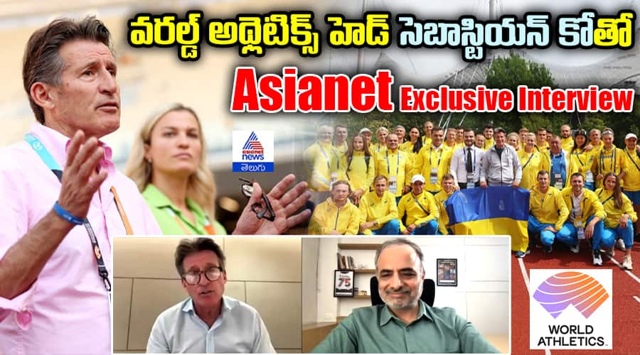 World Athletics President Sebastian Co Exclusive Interview with Asianet News Rajesh Kalra Interaction