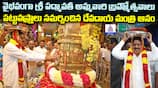 Tiruchanur Padmavathi Ammavari Brahmotsavams Minister Anam Ramnarayan Reddy 