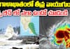 Severe Cyclonic Storm in Bay of Bengal: Impact on Chennai, Rayalaseema 