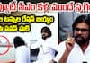 Ration Rice Smuggling Exposed in Kakinada Port Pawan Kalyan Shocked