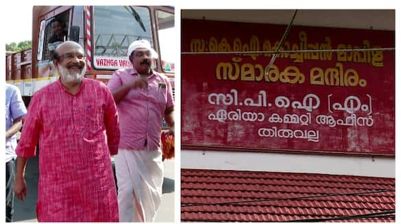 Kerala: Intense factionalism in CPM's Thiruvalla unit, activity report of halted local meeting surfaces dmn