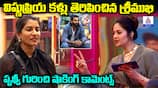 Bigg Boss Telugu Season 8: Shreemukhi Confronts Vishnupriya, Avinash Wins Ticket to Finale Latest Updates