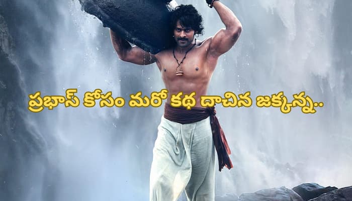 Rajamouli wants to do boxing movie with Prabhas dtr