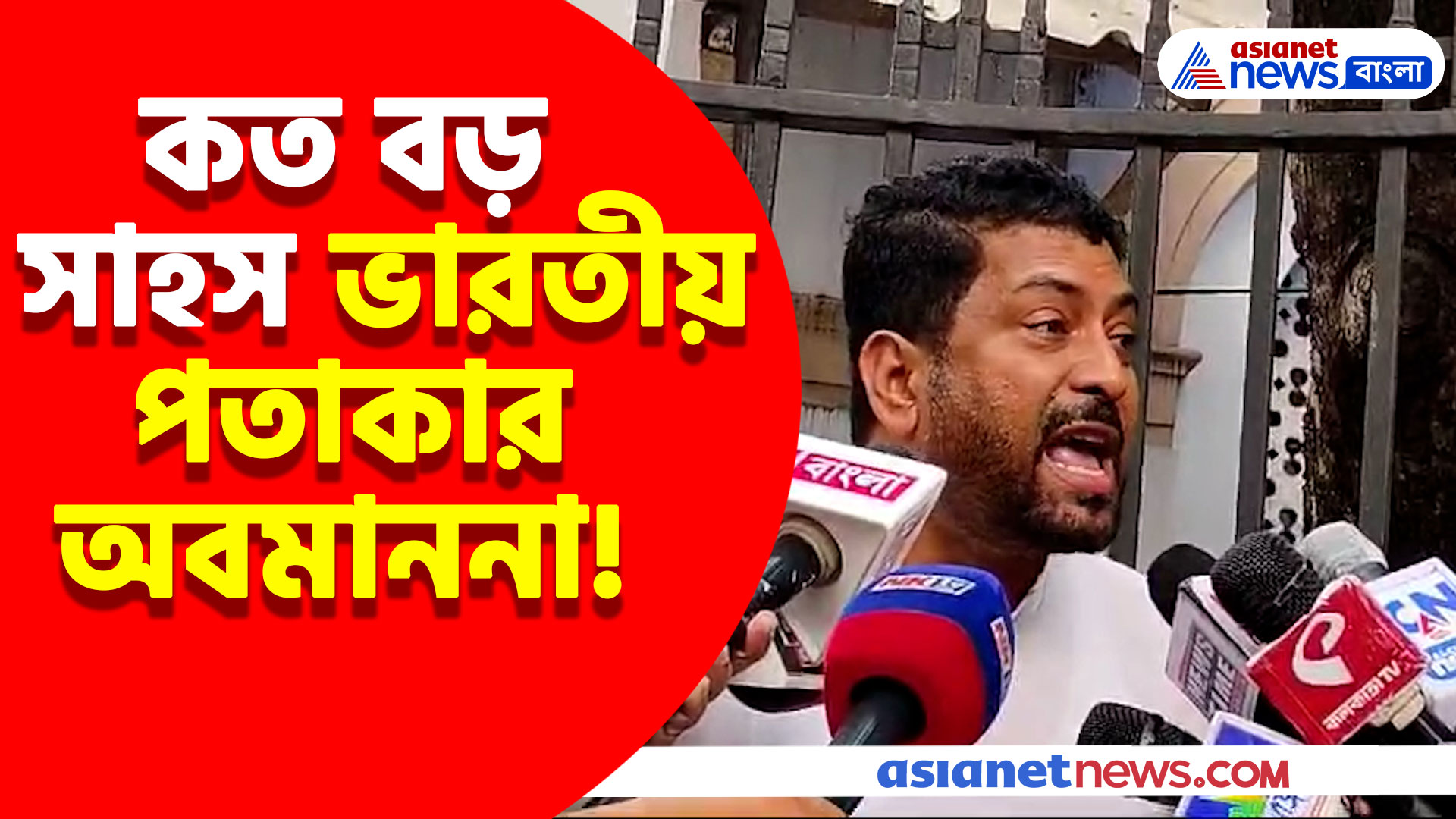 বাংলাদেশে ভারতীয় পতাকার অবমাননা, ক্ষোভ উগরে যা বললেন বিজেপি বিধায়ক শঙ্কর ঘোষ