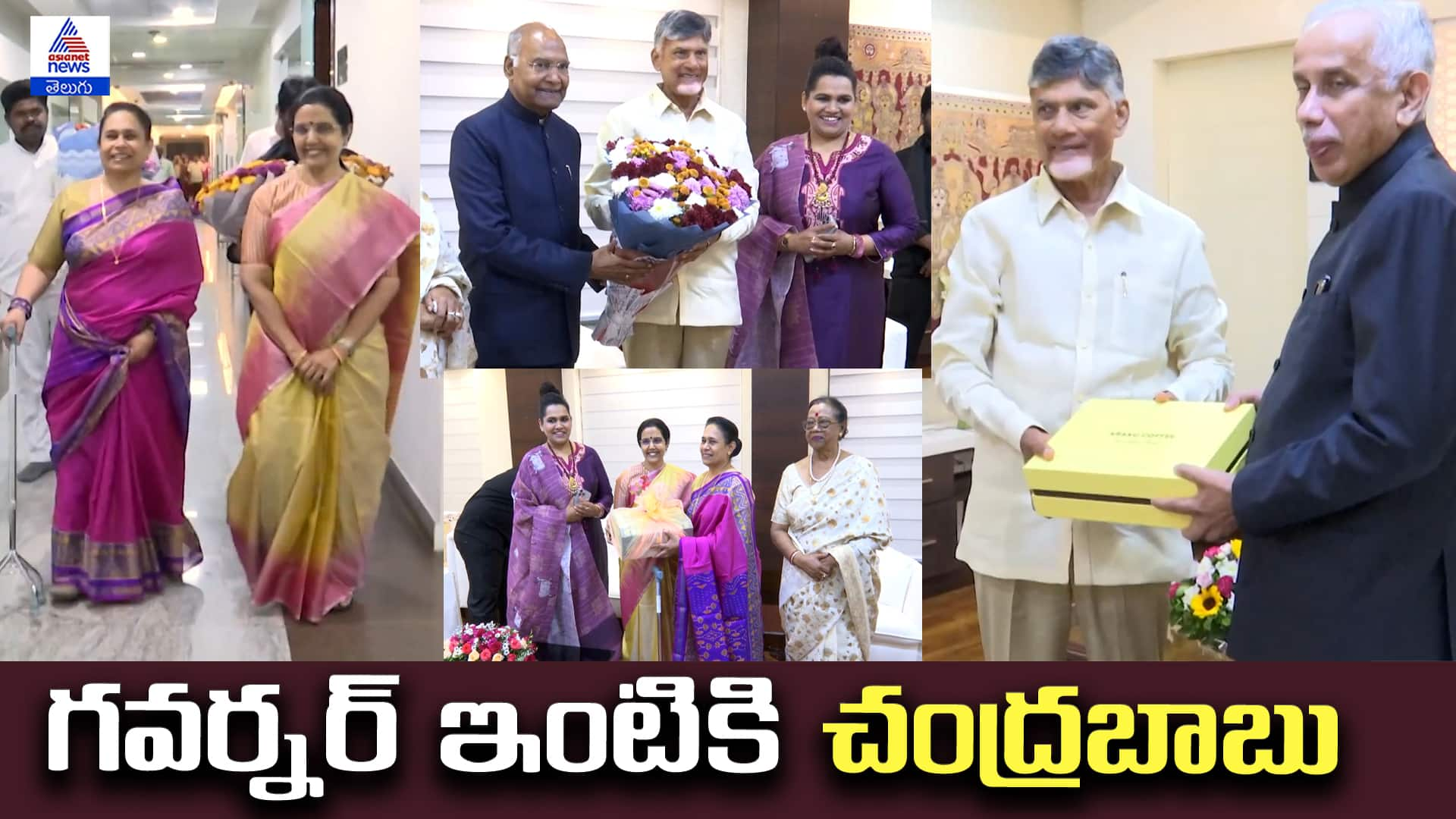 CM Chandrababu Attend Dinner Hosted by Governor Honoring Former President RamNath Kovind