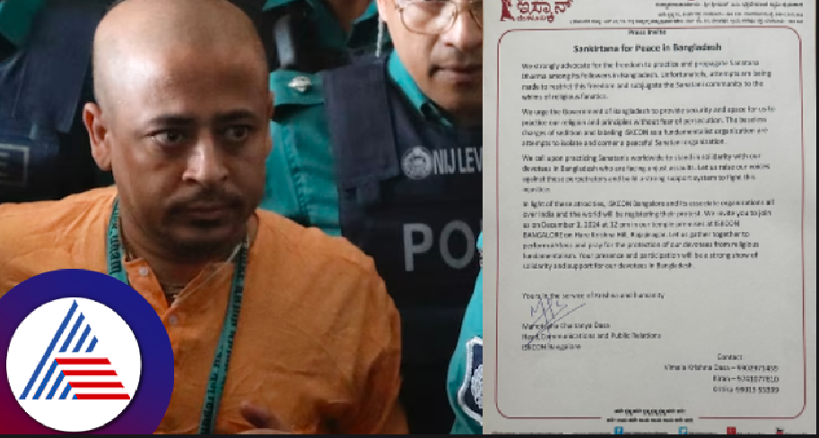 Bengaluru ISKCON press released about protest against arrest of monk Chinmoy Krishna Das Prabhu in Bangladesh rav