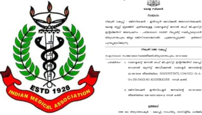 massive overhaul of GST; registration department investigation against Indian medical association order issued 