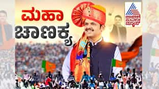 Maharashtra Politics Latest News how bjp won assembly election what is devendra Fadnavis strategy mrq