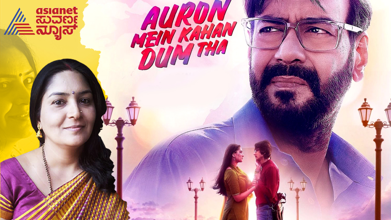 Auron Mein Kaha Dum Tha Movie Review Ajay devgan taby amazon prime mvoie