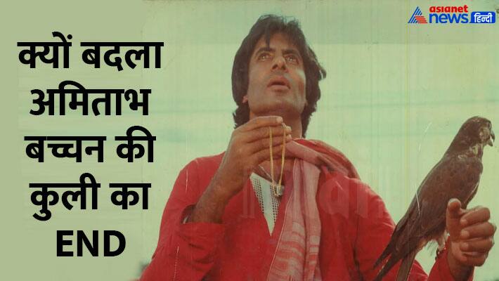 amitabh bachchan film coolie completed 41 years