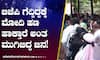 ಮೋದಿ/ಸಿದ್ದರಾಮಯ್ಯ ಹಣ ಹಾಕ್ತಾರೆ ಅಂತ ಕಲಬುರಗಿಯಲ್ಲಿ ಮಹಿಳೆಯರ ನೂಕುನುಗ್ಗಲು!