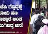 kalaburagi People rushed to open digital account after Modi  and Siddaramaiah money rumor  gow