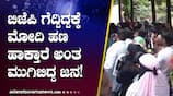 kalaburagi People rushed to open digital account after Modi  and Siddaramaiah money rumor  gow