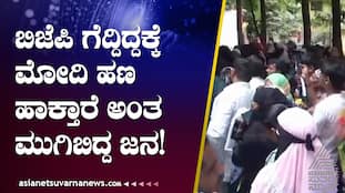 kalaburagi People rushed to open digital account after Modi  and Siddaramaiah money rumor  gow