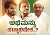 Nikhil Kumaraswamy will getting JDS state president post sat