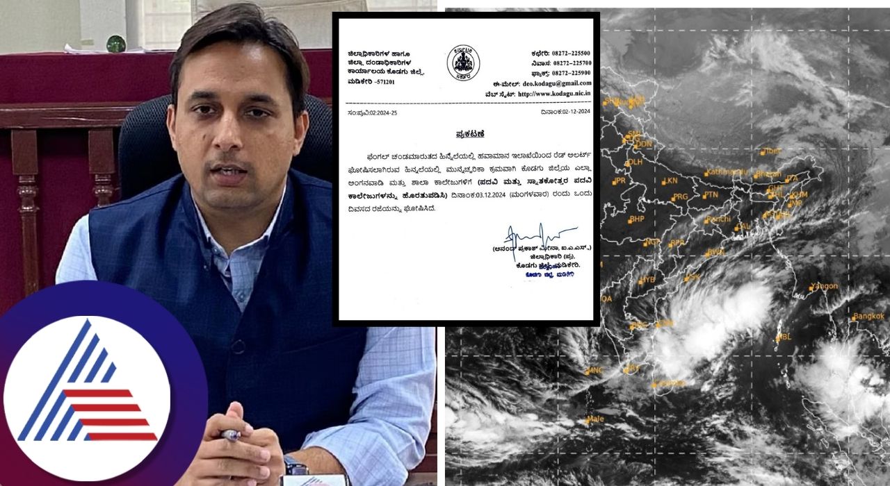 fengal cyclone effect Kodagu DC declared holiday for schools san