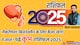 Kumbh Rashifal 2025: कुंभ राशि वालों के लिए कैसा रहेगा साल 2025?