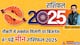 Meen Rashifal 2025: मीन राशि वालों के लिए कैसा रहेगा साल 2025?