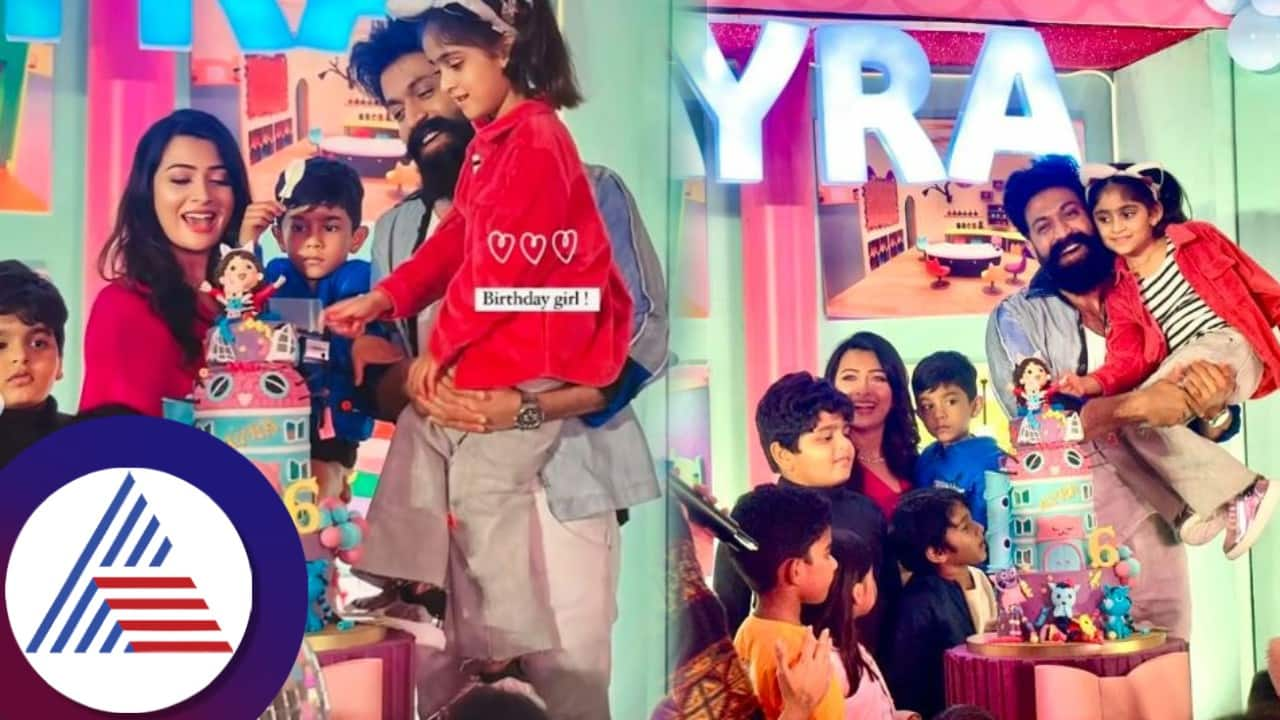 Toxic Yash Radhika pandit daughter birthday celebration photos viral vcs