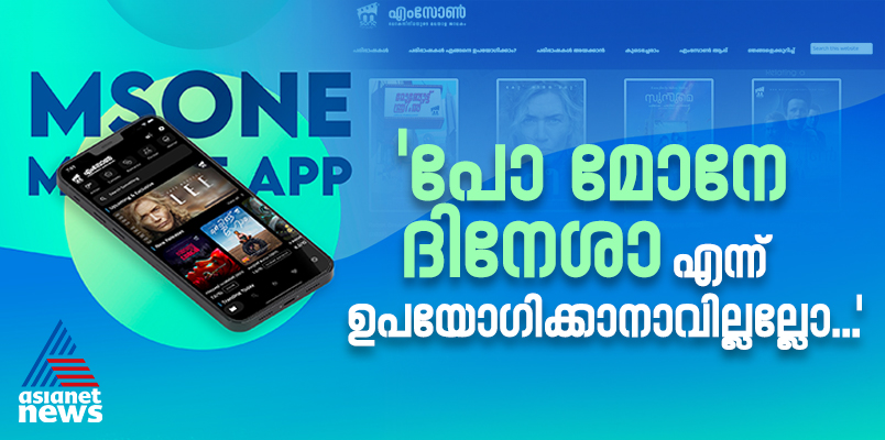 MSone Malayalam Subtitles for Everyone launched new app on their 12th anniversary by Girish AD