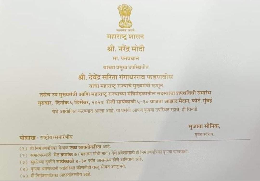 Official invite of Devendra Fadnavis' swearing-in as Maharashtra CM released by state gov; see pic shk