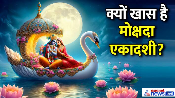 mokshada ekadashi 2024 date