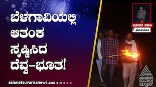 disturbing incident in Belagavi People complaint in police station gow