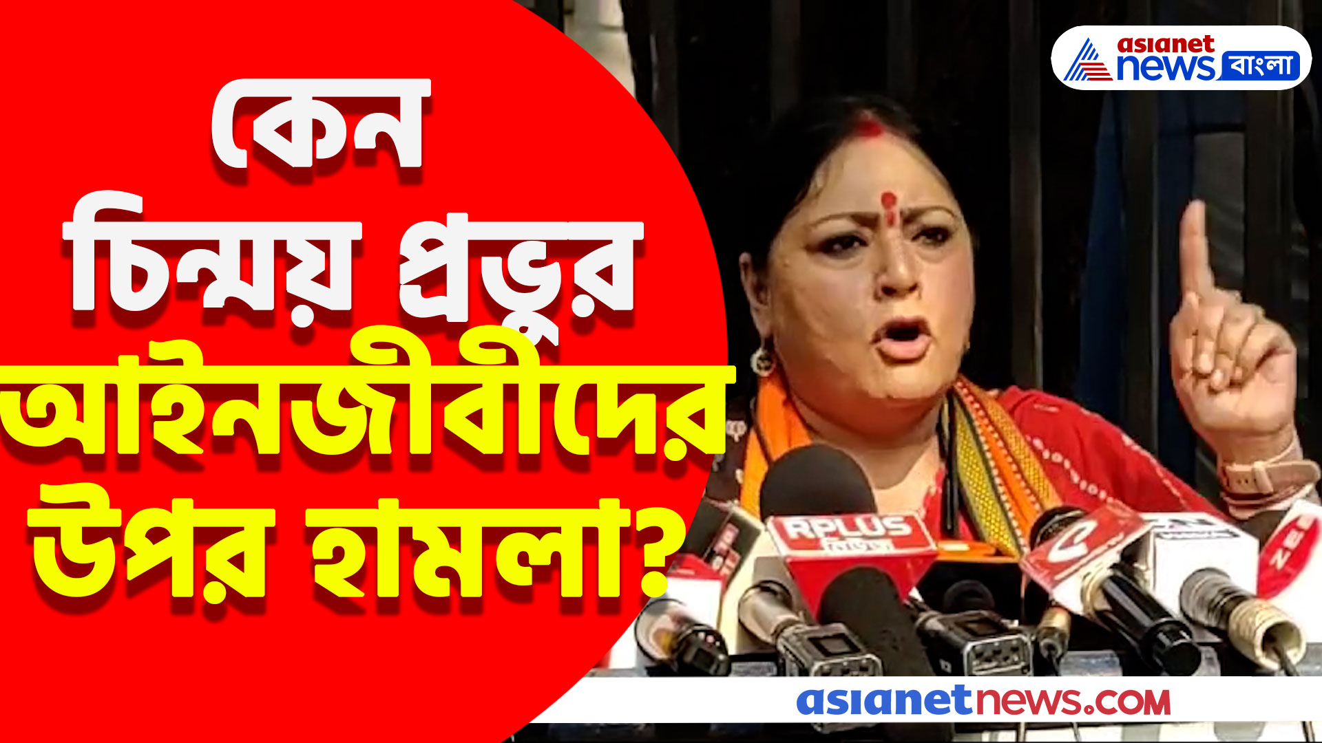 এবার চিন্ময় প্রভুর আইনজীবীদের উপর হামলা, গর্জে উঠে যা বললেন অগ্নিমিত্রা পাল