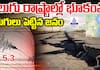 Earthquake in Telugu States